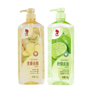金鱼洗洁精家用 A 类食品用 果蔬清洗去油不伤手洗涤灵
