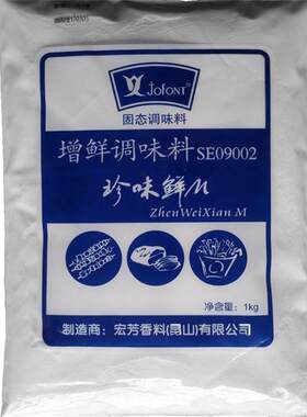 鲜味粉珍味鲜宏芳味精7倍鲜
