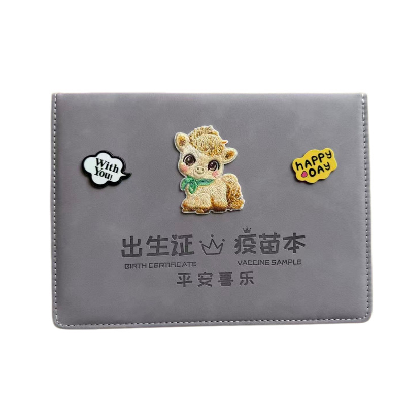 可爱马宝宝出生证明疫苗本三合一