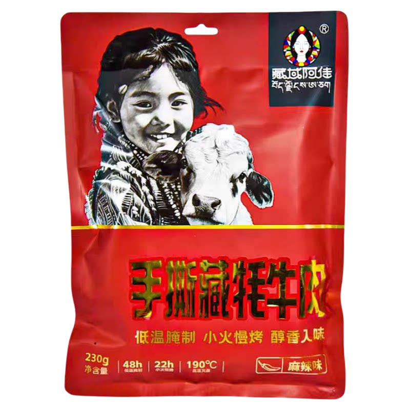 藏域阿佳青海特产手撕藏牦牛肉