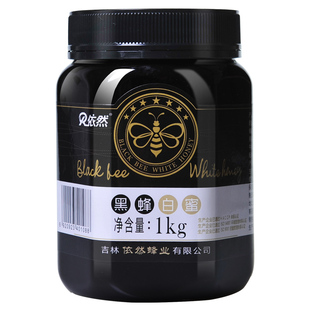 依然黑蜂白蜜1kg采自长白山生态成熟椴树结晶蜂蜜厂家直销赠蜂蜜