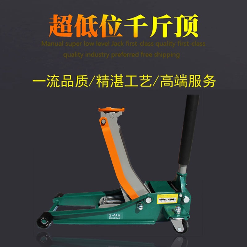 正茂卧式千斤顶3公吨 双泵液压千斤顶 车用千斤顶低位卧顶