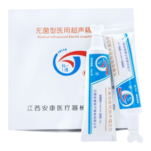 一次性使用无菌型医用超生耦合剂20g/支包括术中超声、穿刺活检等