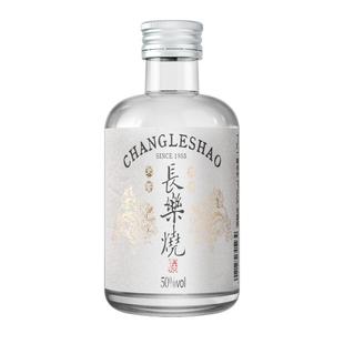 长乐烧小白酒125ml白酒纯米酿造50度纯酿小瓶酒清香50度米香酒