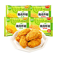 【官旗】圣农脆皮炸翅四包
