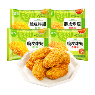 圣农脆皮炸翅鸡翅中经典原味香辣4/6包新鲜冷冻裹粉半成品小食