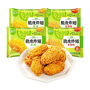 【官旗】圣农脆皮炸翅四包