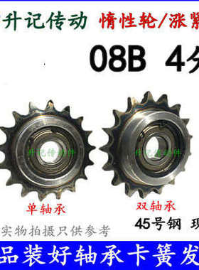 涨紧轮惰性过度链轮链轮台双DRCW轴承凸轮带06B08B10A12A16A压