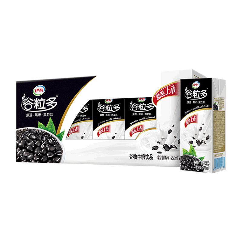 11月产伊利谷粒多黑谷物牛奶饮品250ml*16盒整箱旗舰正品特价