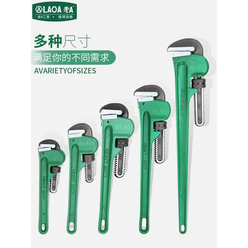 老A 铬钒钢 管钳家用管子钳大号小管钳子多功能 扳手水管重型快速