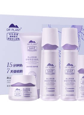 植物医生青刺果舒缓修护水乳套装