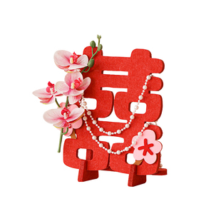 桃芽夫妇立体喜字摆件婚房布置客厅装饰新婚礼物订婚摆台