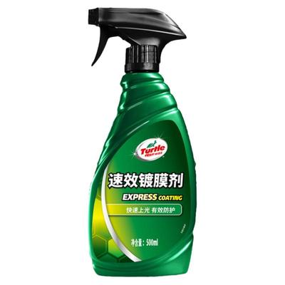 Turtle/龟牌镀膜剂车漆上光打蜡