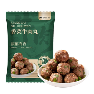 洽小仙 潮汕香菜牛肉丸潮州特产牛肉丸200g*5袋 煮汤露营烧烤
