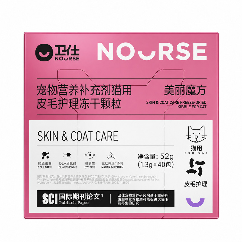 卫仕猫犬皮毛精养专家
