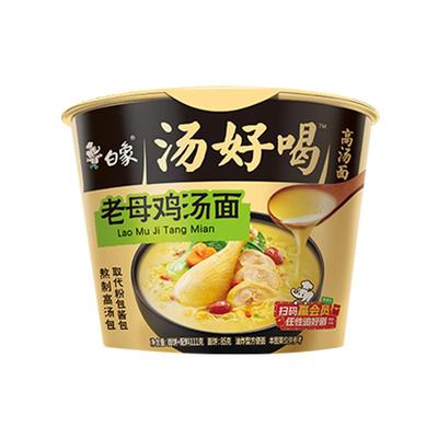 【王一博代言】白象方便面老母鸡汤招牌猪骨速食泡面桶装整箱批发