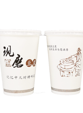 加厚现磨带盖吸管商用便携纸杯