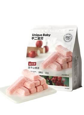 不二宝贝冻干婴儿宝宝零食山楂条