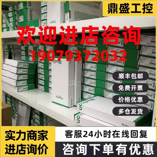 议价施耐德140CPU BMX BME系列的PLC均有现货 全新原装