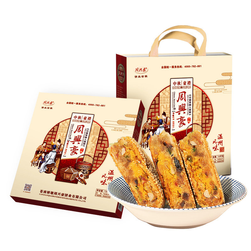 桥墩周兴豪大月饼温州特产1500克
