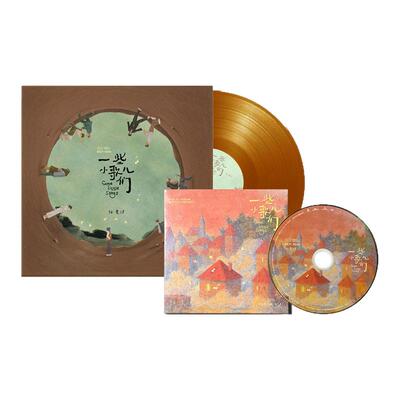 官方正版 任素汐 首张实体专辑《一些小歌儿们》CD&黑胶唱片 周边