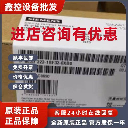 议价6ES7222-1BF32-0XB0西门子 SM1222 数字量模块 6ES72221BF320