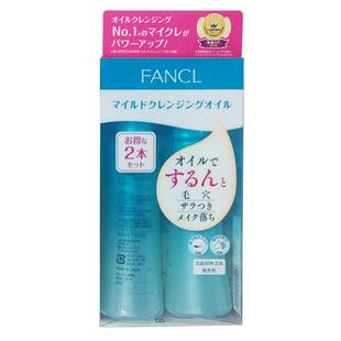 【自营】Fancl芳珂纳米卸妆油120ml*2敏感肌眼唇卸妆液温和清洁