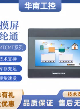 议价威纶通触摸屏MT61031P/MT8102IE/8121IE/8103/8071IE/8100/60