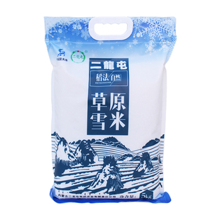 兴安盟大米长粒香5kg内蒙草原种植东北大米当季新米10斤