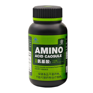 【发2瓶 共200粒】 豪乐玉龙氨基酸胶丸成人中老年人正品药店同款