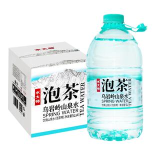 水大师乌岩岭山泉水5L*4桶整箱特批价家庭大瓶桶装泡茶水非矿泉水