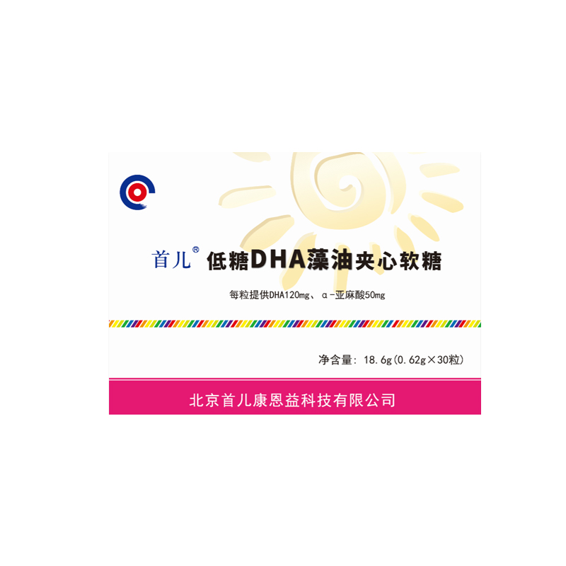 首儿DHA藻油凝胶糖果孕妇儿童DHA脑智力视力中学生30粒速发