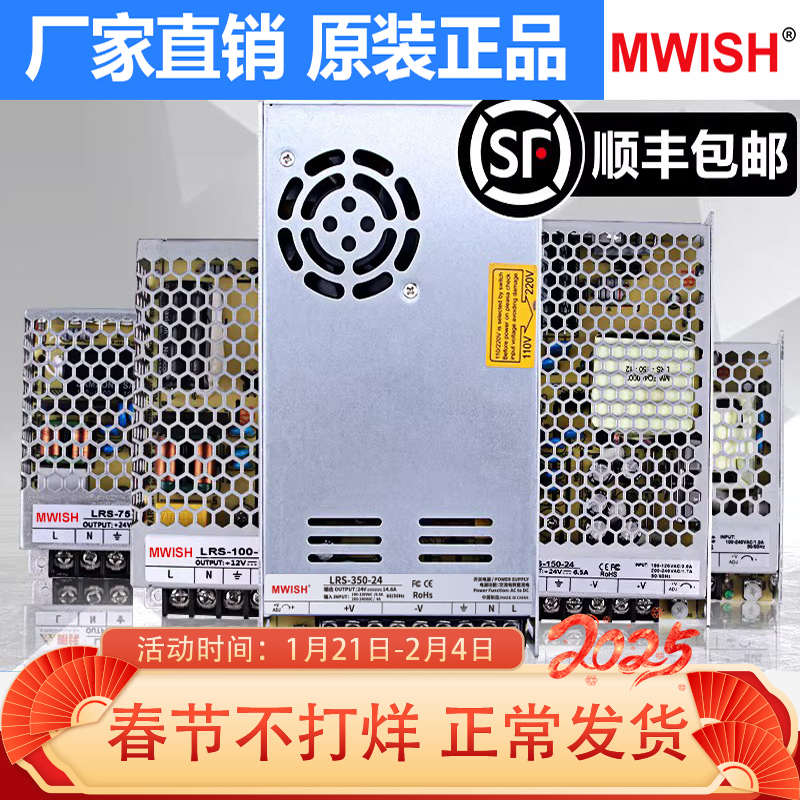 明伟LRS-50W150W350W35-24V2A变压器220转DC512v48伏开关电源直流