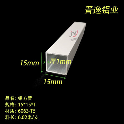 铝方管 15X15X1mm铝合金方管 铝方通型材 正方形铝管 6063铝管
