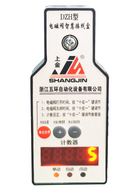 上金电磁阀控制器自动往复动作