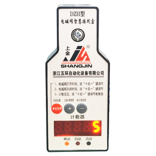 气动智能电磁阀控制器气缸控制自动往复阀计数定时气阀气压开关