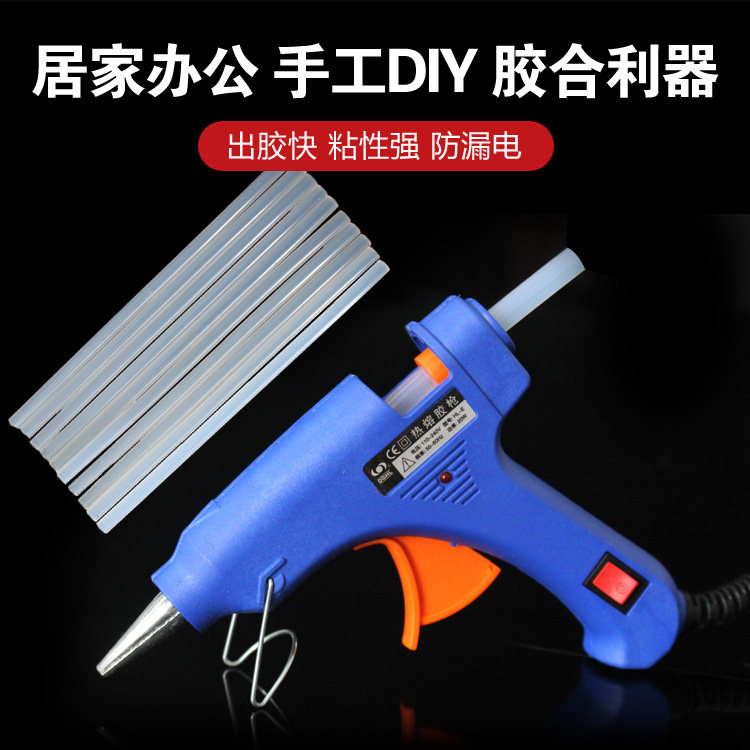 热熔胶枪胶棒热熔枪幼儿园学生儿童手工diy制作专用家用热融胶枪