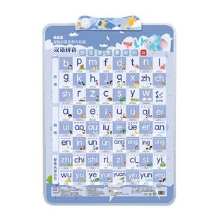 乐乐鱼拼音拼读训练字母表墙贴儿童早教挂图有声学习神器声母韵母