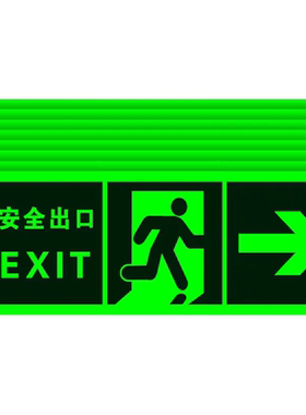 楼道疏散应急逃生标志箭头地标贴