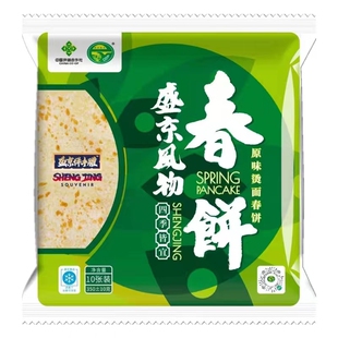 沈阳盛京风物春饼皮绿原秋丰品牌春饼旗舰店原味烫面无油全麦饼胚