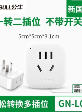 23竖向一转二分三多孔插座转换器头无线插O坐多功V能拓展插头擦