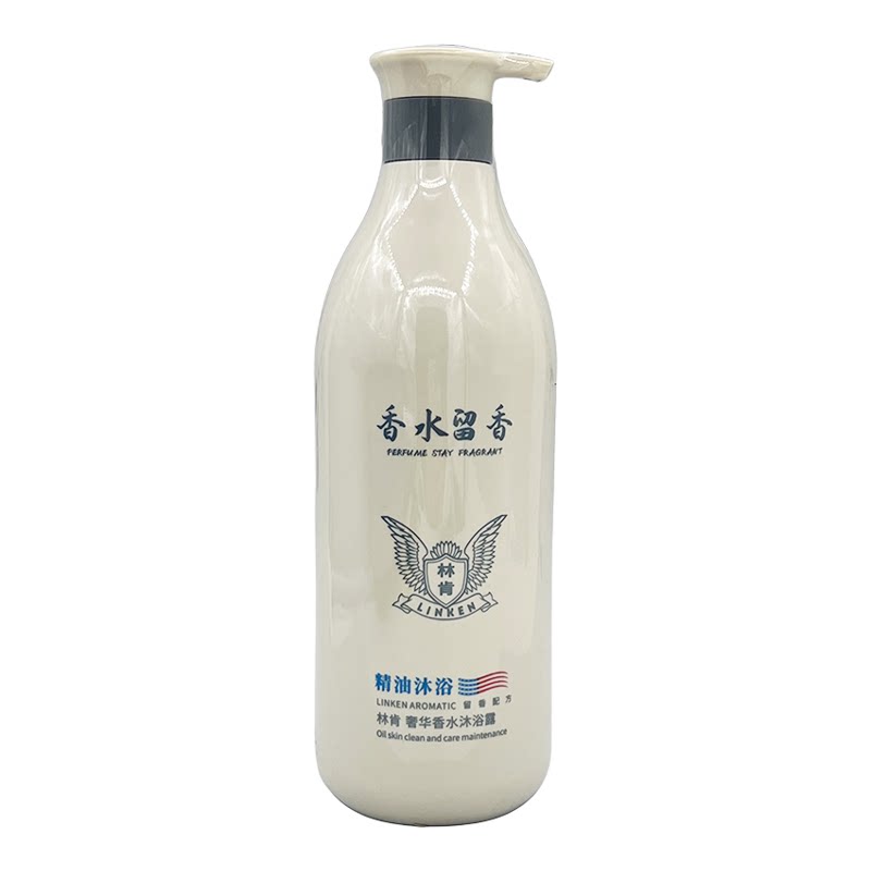 林肯沐浴露奢华香水精油洗澡持久留香弹嫩紧致舒缓肌肤身体清洁液