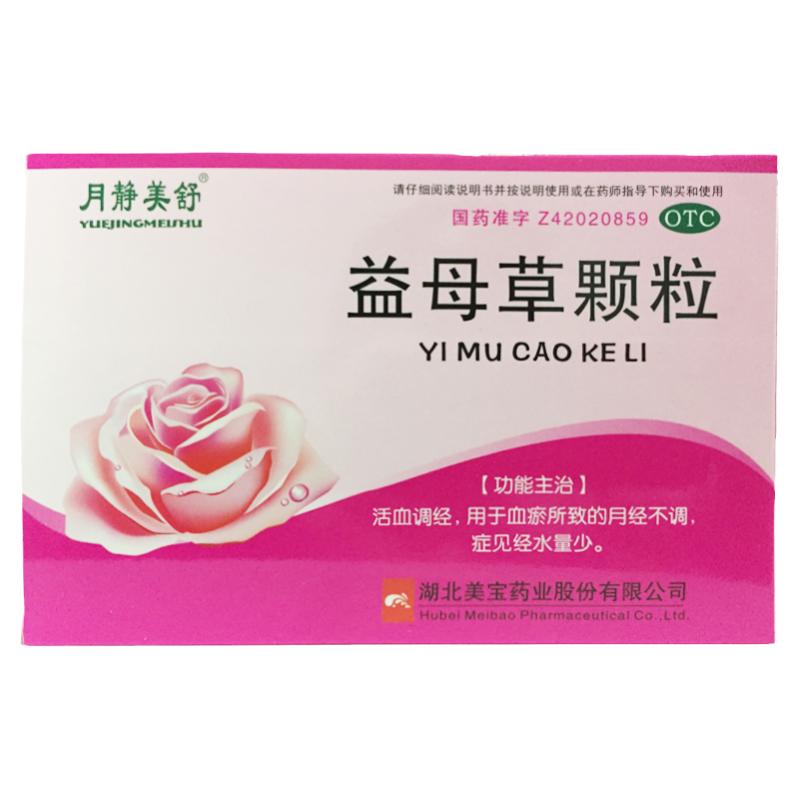 【月静美舒】益母草颗粒15g*10袋/盒