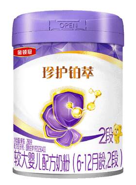 【新客买一送一】伊利金领冠珍护铂萃2段HMO重磅升级牛奶粉280g