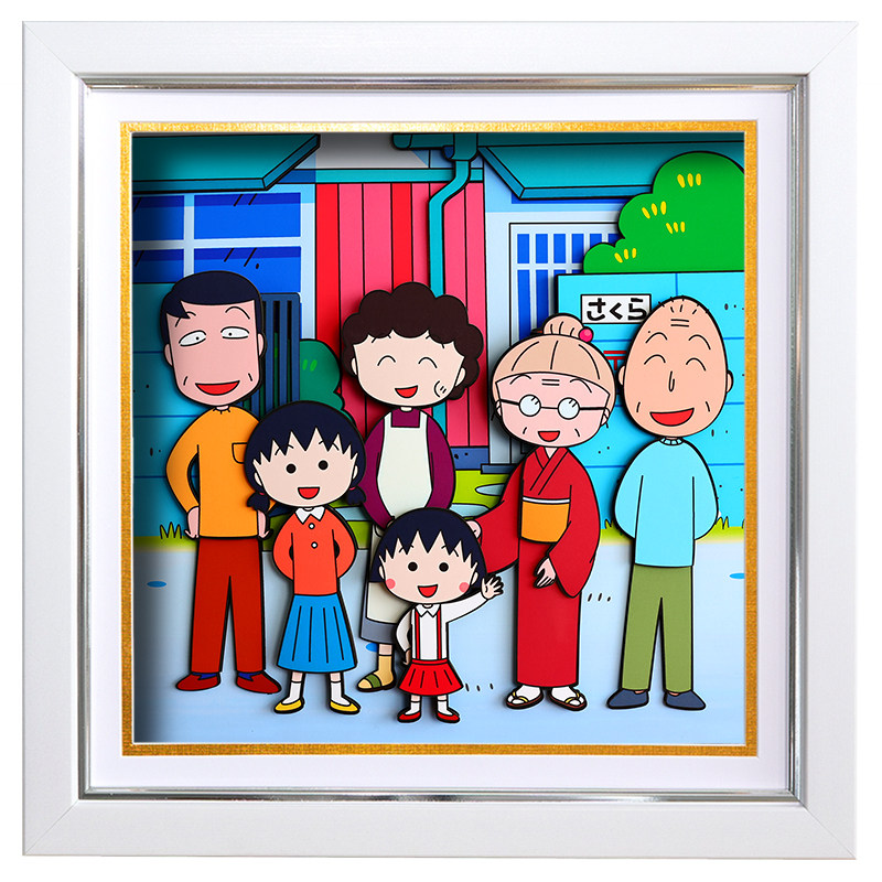 樱桃小丸子手工动漫立体画艺术画