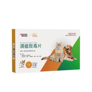 犬猫咪狗狗流泪痕口臭口炎药尿黄上火吃什么泻火解毒清瘟败毒片新