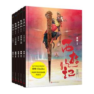 现货正版全套5册西游记图像小说