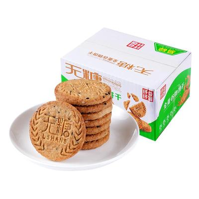 全麦谷物饼干无糖早餐代餐