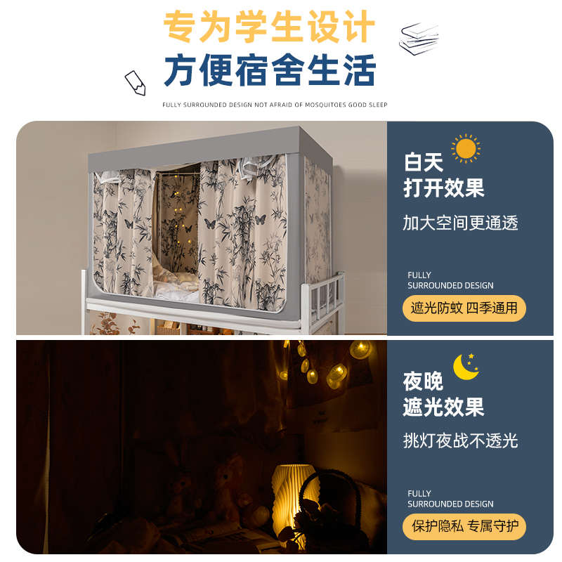 大学生宿舍上铺床帘蚊帐一体式全包强遮光加厚布帘寝室专用全封闭