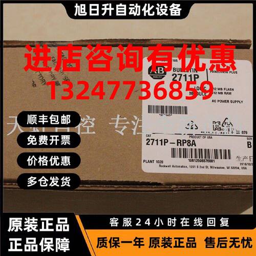 议价2711P-RP8A 触摸屏 AB 罗克韦尔处理器 2711PRP8A 正品全新